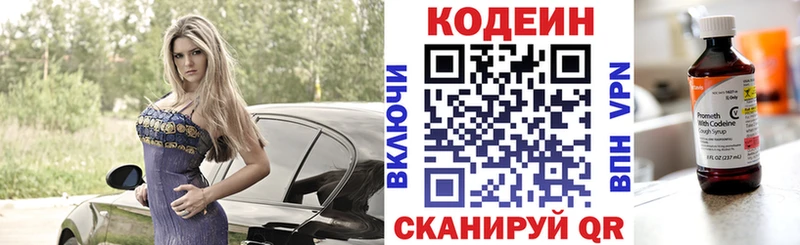 Codein напиток Lean (лин)  цена наркотик  Туринск 