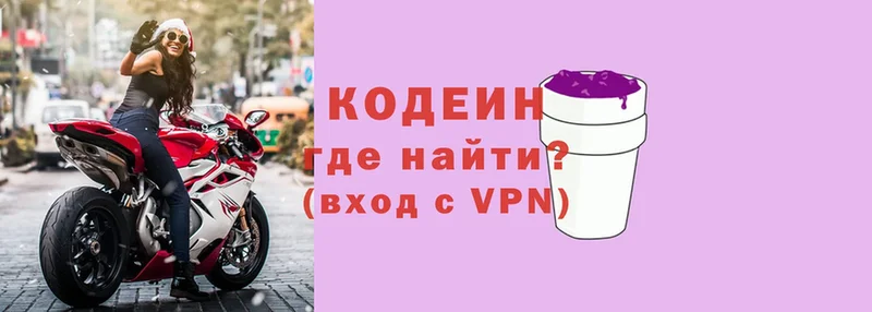 Codein Purple Drank  купить   Туринск 