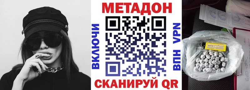 Метадон VHQ гидра tor Туринск